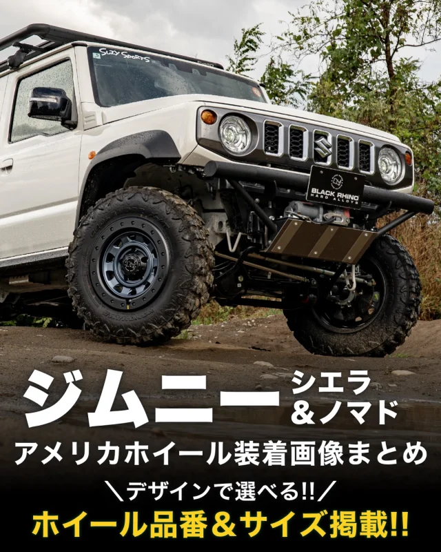 エムエルジェイ｜アルミホイールの製品企画・販売、海外ブランドアルミ